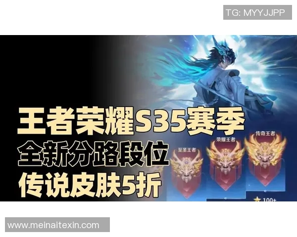 王者荣耀赛季皮肤形象解析及获取方式详解与攻略分享