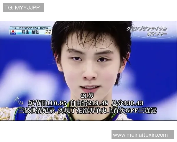 羽生结弦的辉煌之路:探寻花样滑冰艺术与技术的完美结合